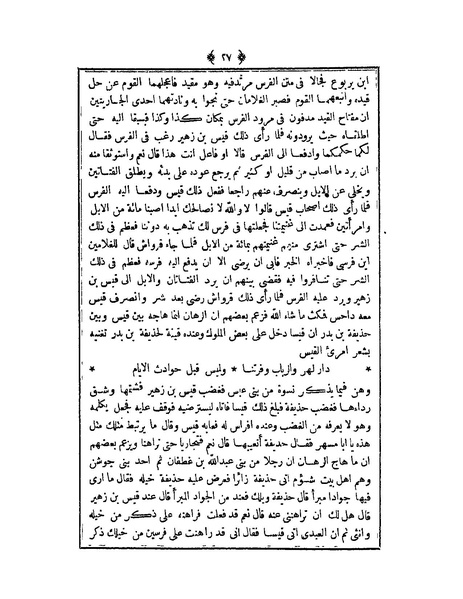 ملف:أمثال العرب للمفضل الضبي.pdf