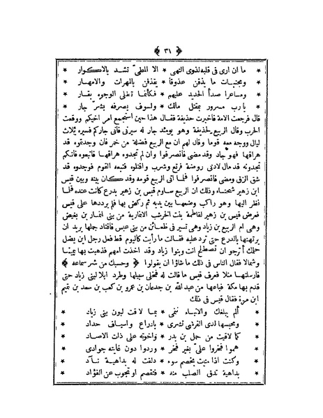 ملف:أمثال العرب للمفضل الضبي.pdf