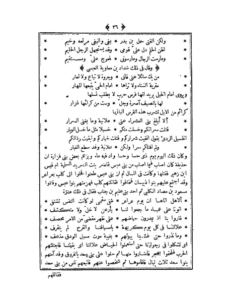 ملف:أمثال العرب للمفضل الضبي.pdf