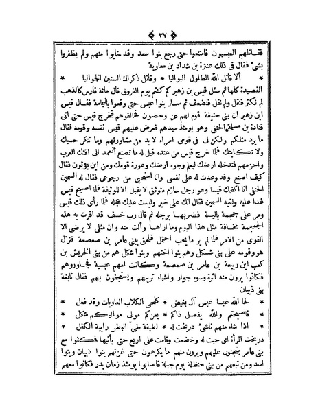 ملف:أمثال العرب للمفضل الضبي.pdf