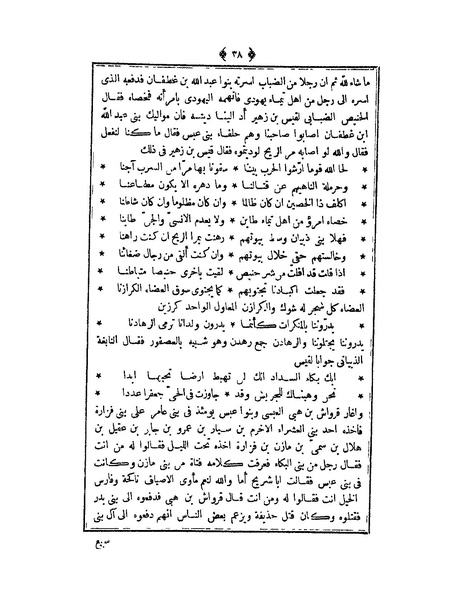 ملف:أمثال العرب للمفضل الضبي.pdf