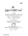 تصغير للنسخة بتاريخ 18:18، 13 سبتمبر 2007