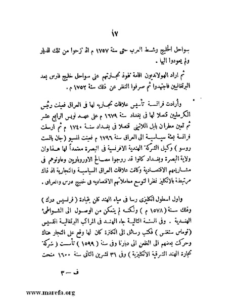 ملف:تاريخ مقدرات العراق السياسية.pdf