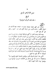 الصفحة التالية &larr;