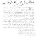 وثائق ثورة 23 يوليو 1952W.jpg