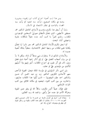 الصفحة التالية ←