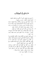 الصفحة التالية ←