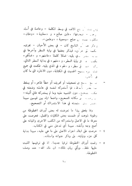 ملف:Ketab Al-ALmwal1.pdf