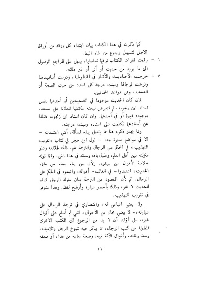 ملف:Ketab Al-ALmwal1.pdf