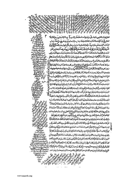 ملف:كتاب الشفاء.pdf