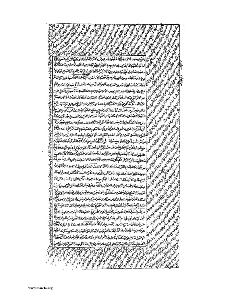 ملف:كتاب الشفاء.pdf