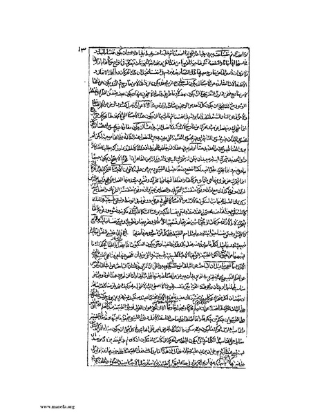 ملف:كتاب الشفاء.pdf
