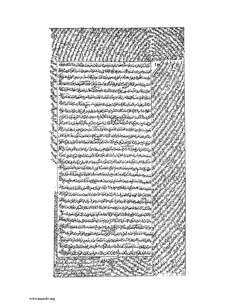 ملف:كتاب الشفاء.pdf