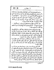 الصفحة التالية &larr;