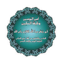 AlQaim.png