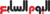 اليوم السابع