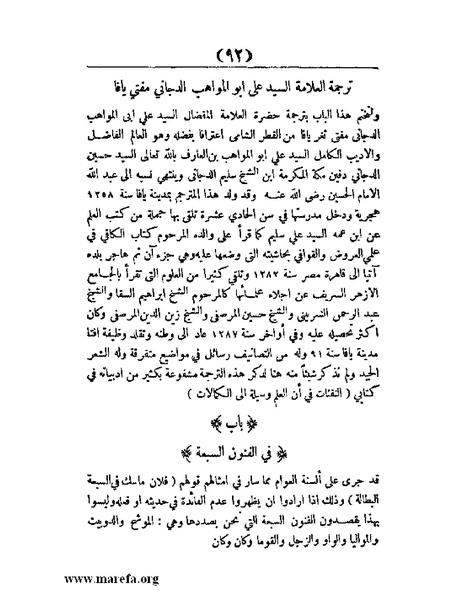 ملف:غاية الإرب في صناعات شعر العرب.pdf