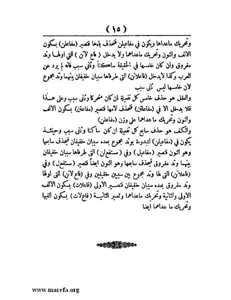 ملف:غاية الإرب في صناعات شعر العرب.pdf