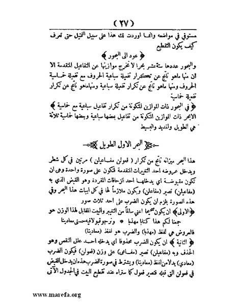 ملف:غاية الإرب في صناعات شعر العرب.pdf