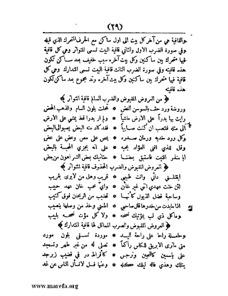 ملف:غاية الإرب في صناعات شعر العرب.pdf