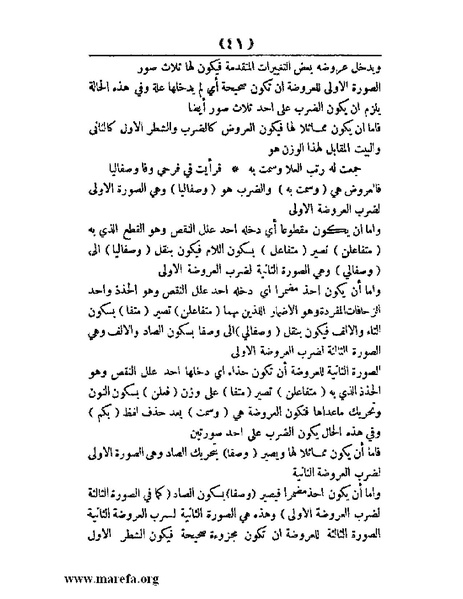 ملف:غاية الإرب في صناعات شعر العرب.pdf