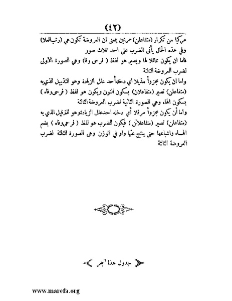 ملف:غاية الإرب في صناعات شعر العرب.pdf