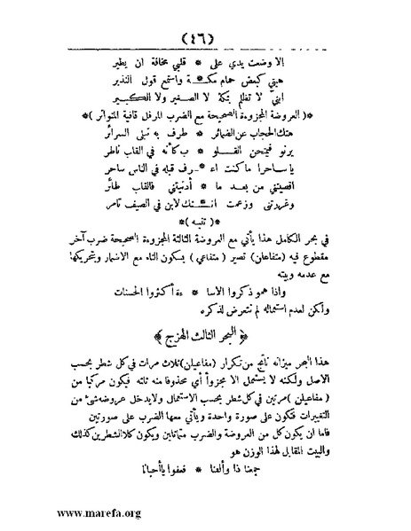 ملف:غاية الإرب في صناعات شعر العرب.pdf