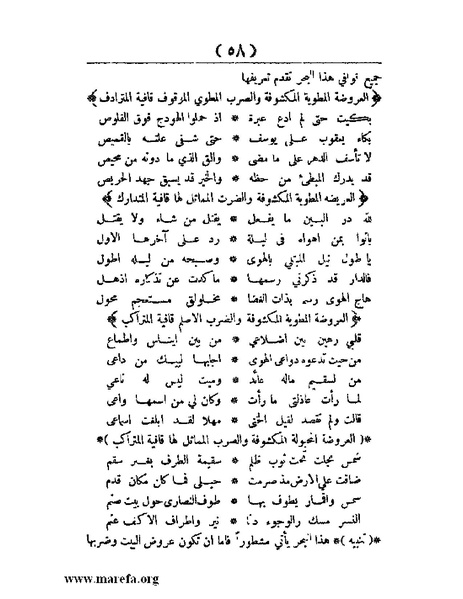 ملف:غاية الإرب في صناعات شعر العرب.pdf