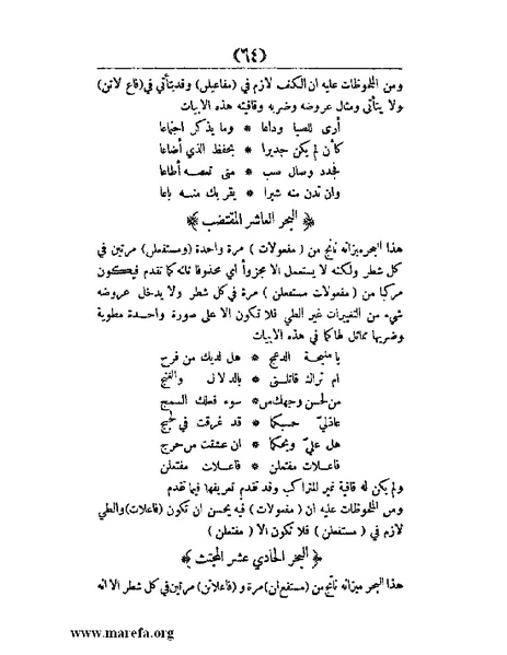 ملف:غاية الإرب في صناعات شعر العرب.pdf