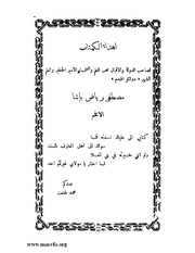 الصفحة التالية ←