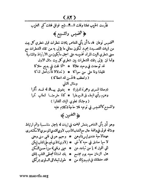 ملف:غاية الإرب في صناعات شعر العرب.pdf