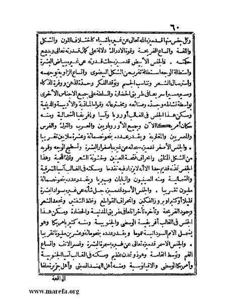 ملف:الجواهر الحسان في تاريخ الحبشان.pdf