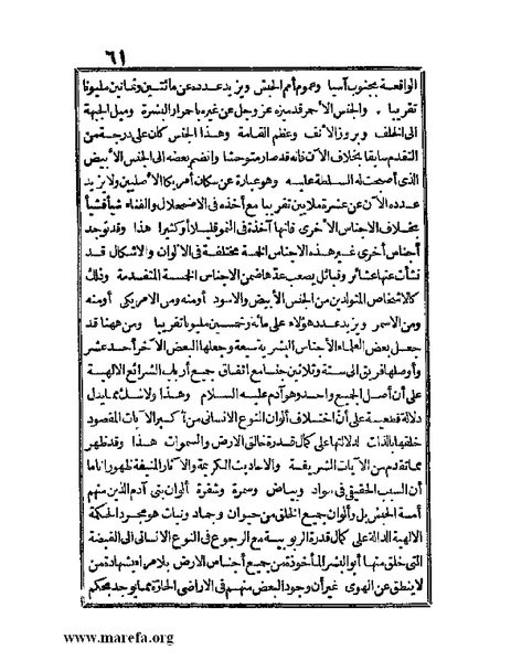 ملف:الجواهر الحسان في تاريخ الحبشان.pdf