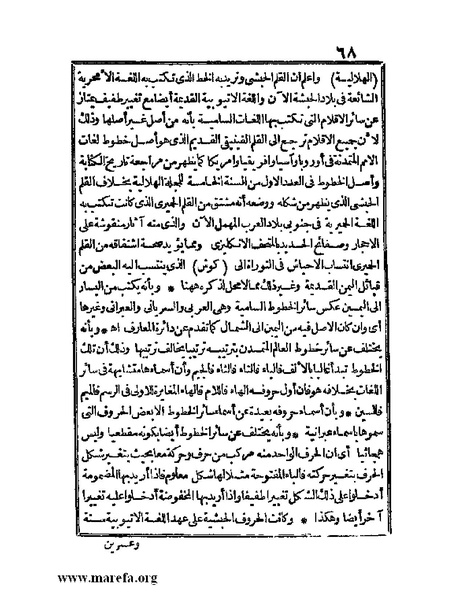 ملف:الجواهر الحسان في تاريخ الحبشان.pdf