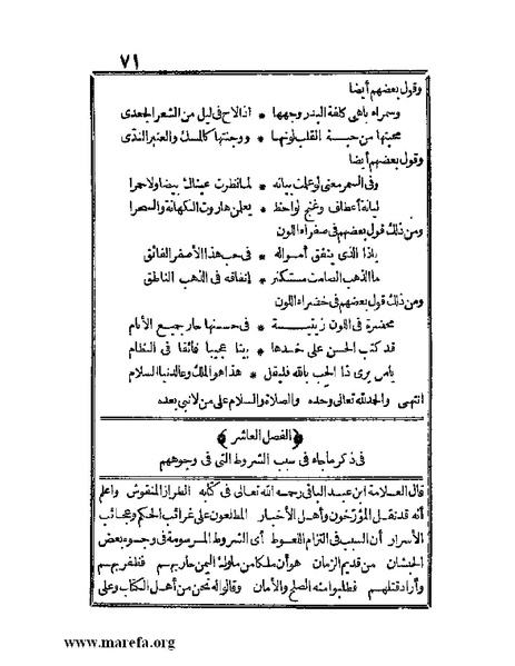 ملف:الجواهر الحسان في تاريخ الحبشان.pdf