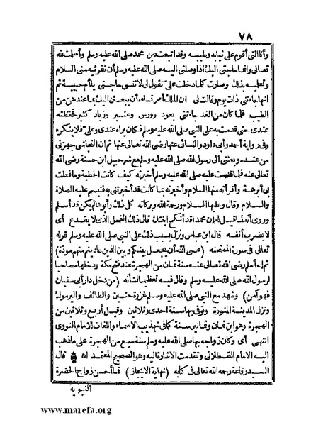 ملف:الجواهر الحسان في تاريخ الحبشان.pdf