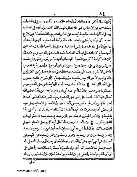 ملف:الجواهر الحسان في تاريخ الحبشان.pdf