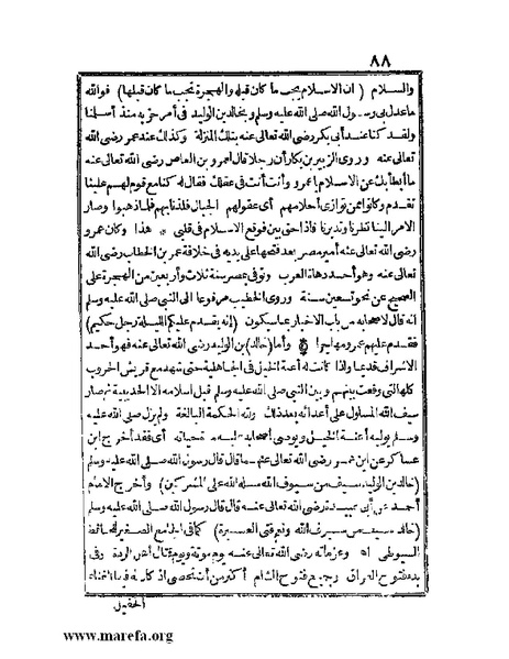 ملف:الجواهر الحسان في تاريخ الحبشان.pdf