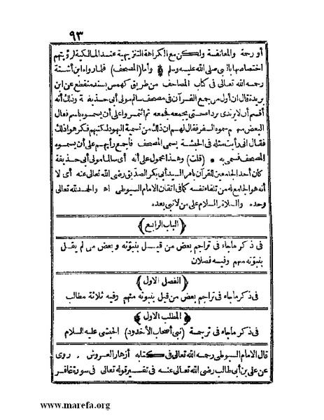 ملف:الجواهر الحسان في تاريخ الحبشان.pdf