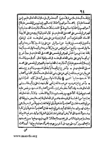 ملف:الجواهر الحسان في تاريخ الحبشان.pdf