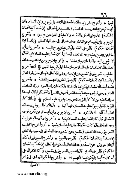 ملف:الجواهر الحسان في تاريخ الحبشان.pdf