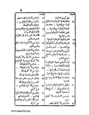 الصفحة التالية ←