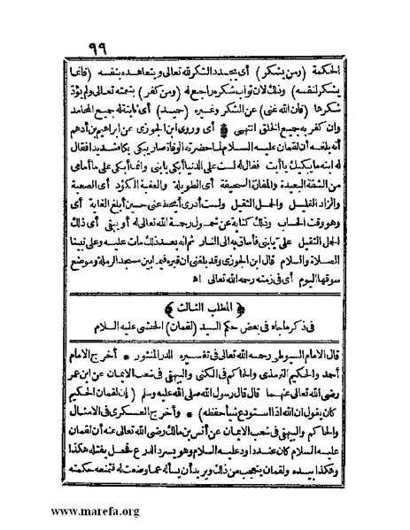 ملف:الجواهر الحسان في تاريخ الحبشان.pdf