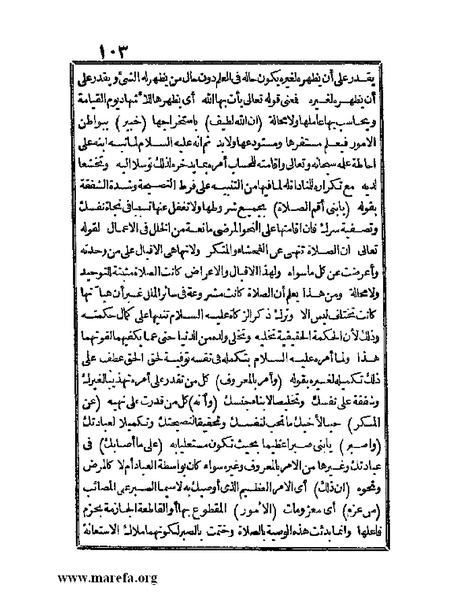 ملف:الجواهر الحسان في تاريخ الحبشان.pdf