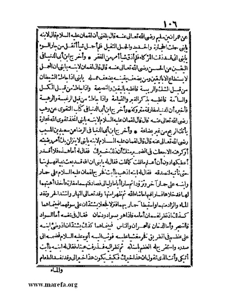 ملف:الجواهر الحسان في تاريخ الحبشان.pdf