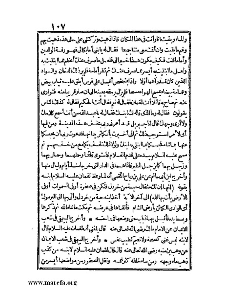 ملف:الجواهر الحسان في تاريخ الحبشان.pdf