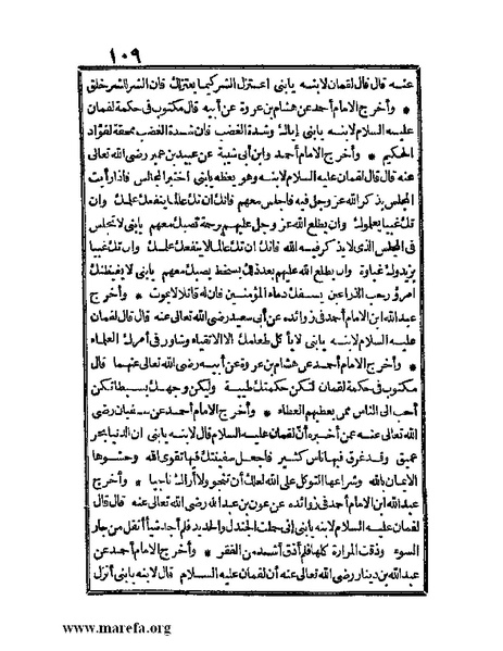 ملف:الجواهر الحسان في تاريخ الحبشان.pdf