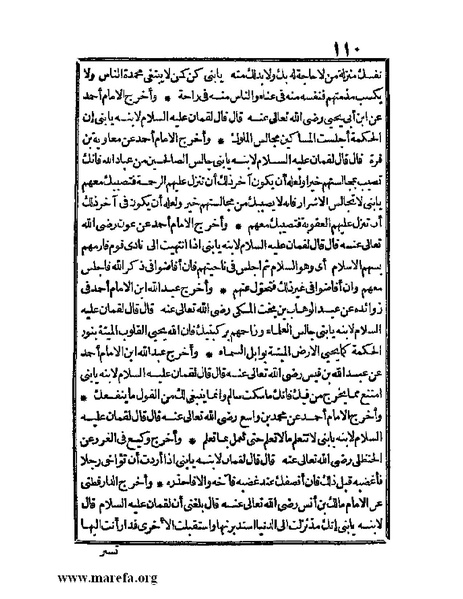 ملف:الجواهر الحسان في تاريخ الحبشان.pdf