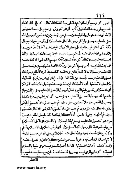 ملف:الجواهر الحسان في تاريخ الحبشان.pdf