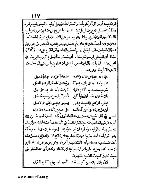 ملف:الجواهر الحسان في تاريخ الحبشان.pdf